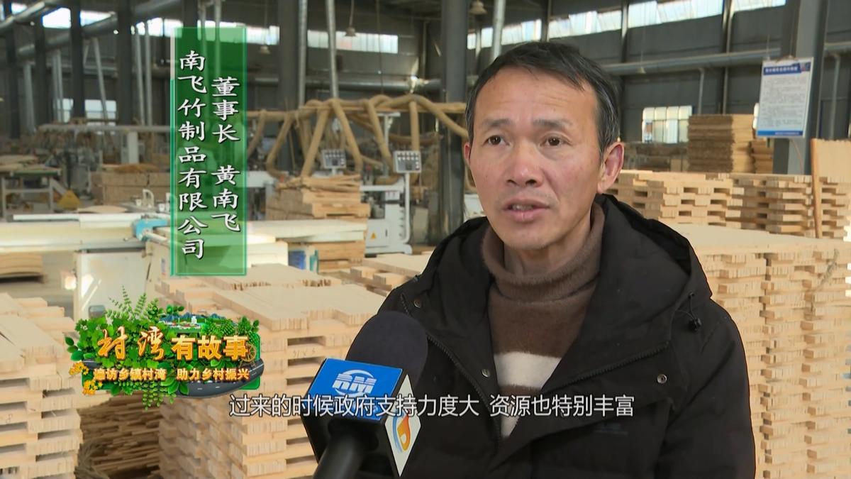 村湾有故事 | 赤壁羊楼司村 产业振兴新“竹”意 筑巢引得凤凰来